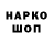 Codein напиток Lean (лин) ColdNapalm42