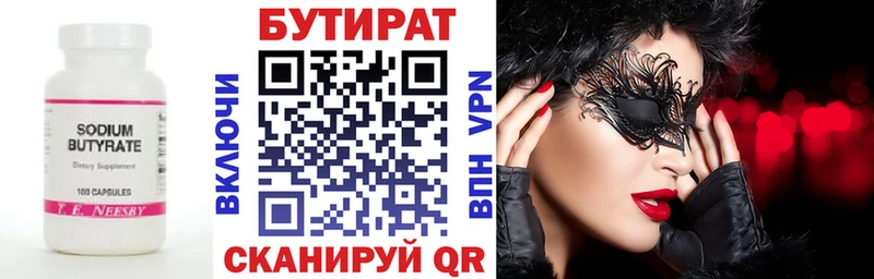 БУТИРАТ бутик мега ссылки Байкальск