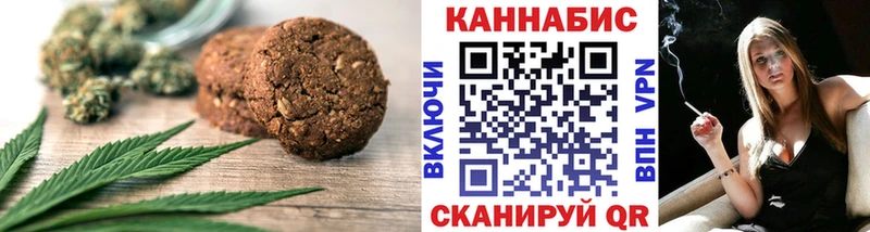 Canna-Cookies конопля  Байкальск 