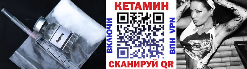 КЕТАМИН VHQ  купить наркоту  Байкальск 