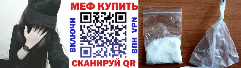 МЯУ-МЯУ mephedrone  Байкальск 