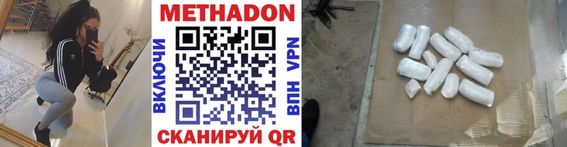 МЕТАДОН VHQ  MEGA зеркало  Байкальск 